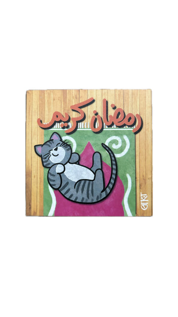 Ramadan Cat Coaster